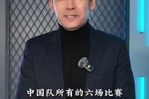 杨晨谈U23国足表现：看到希望看到差距，这就是我们要提升的地方