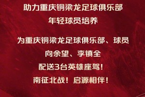 真送车！长安启源为重庆铜梁龙、向余望、李镇全配送3台汽车！