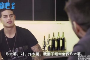 皮克此前和J罗吐槽夏奇拉：她老给我做炸木薯，吃完肚子圆滚滚的
