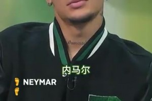 安东尼组建完美球员：球感伊斯科，发型自己，人格魅力理查利森！