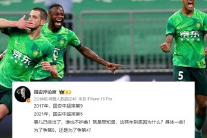 国安媒体人：17年第9&21年第5，想知道这两年到底因为什么