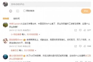 杨文吉为4万块打假球，球迷曾留言：不是好球员，但是是个好父亲