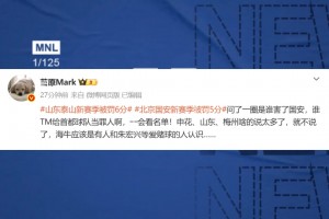 媒体人：问了一圈是谁害了国安？申花、山东、梅州啥的说太多了