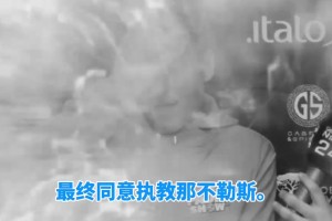 老生常谈！此前托蒂谈没能把孔蒂带到罗马：因为技术原因告吹！
