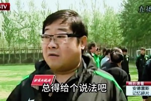 2011年国安也曾被足协处罚！罗宁：钱该交交，但总得给个说法吧