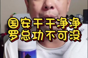 徐亮直播时曾言：国安是自己待过所有俱乐部中最干净的