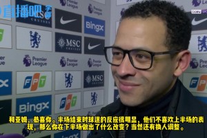 有能+自信❗️罗塞尼尔谈切尔西能让二追三逆转原因