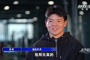 接到狼队电话以为是诈骗！徐彬：21岁不留洋难道25岁去？