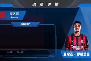 AC米兰官宣切尔西小将伊德里西加盟，看看有何过人之处吧？