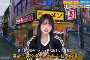 日本女生：日本足球30年，为什么能从亚洲弱旅走到世界杯常客？