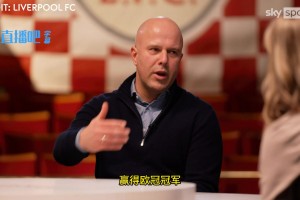 斯洛特：你可以赢得四冠王，但作为教练最大成就是踢出漂亮足球