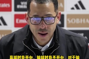 罗塞尼尔谈输给阿森纳：失望但必须前行，三天后还有硬仗