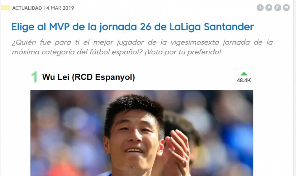 悬念不大!武磊领跑西甲第26轮mvp投票,高出第二名皮克近3万票