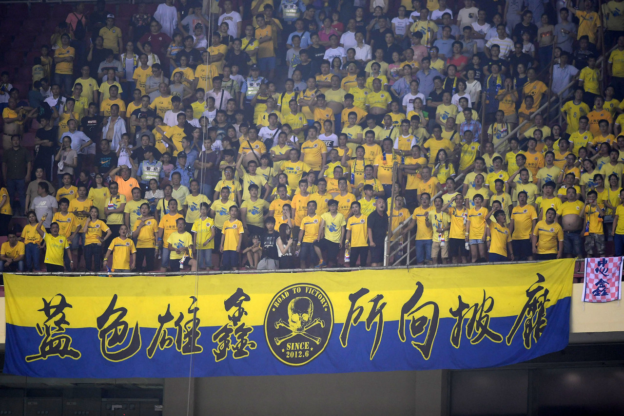 2020年2月解散的球队上海申鑫的球迷