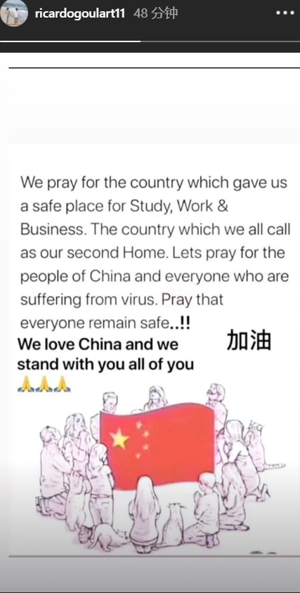高拉特Ins发文祈福：让我们一同为中国祈祷，愿大家一直健康