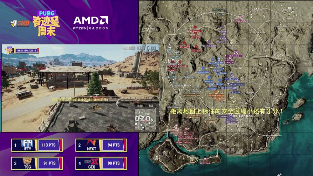 Pubg星周末 13 高打低连打两队ahq成功八杀吃鸡 直播吧zhibo8 Cc