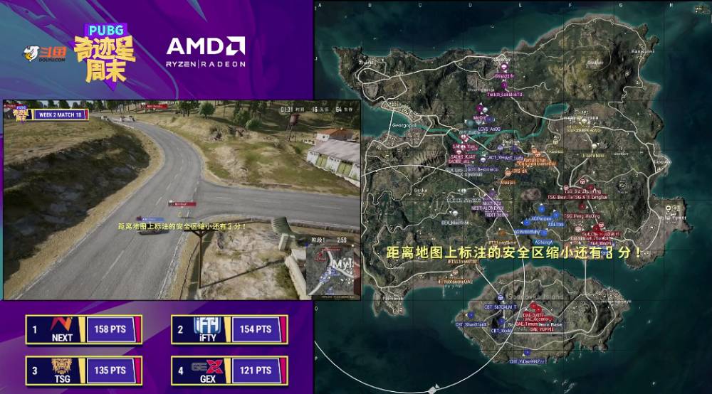 Pubg星周末 18 Next独狼吃分力压ifty夺冠ahq十三杀吃鸡 直播吧zhibo8 Cc