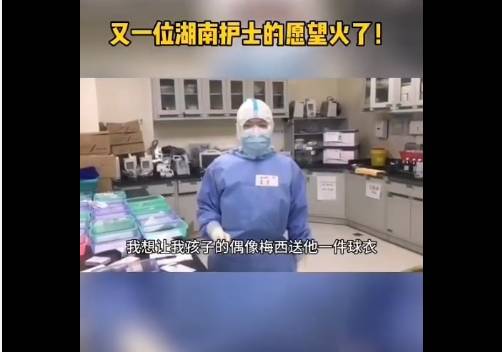 抗疫护士实现心愿：儿子将由西班牙教练免费培训