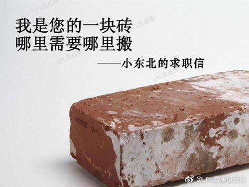 lpl赛事没品图五位一体小东百mole