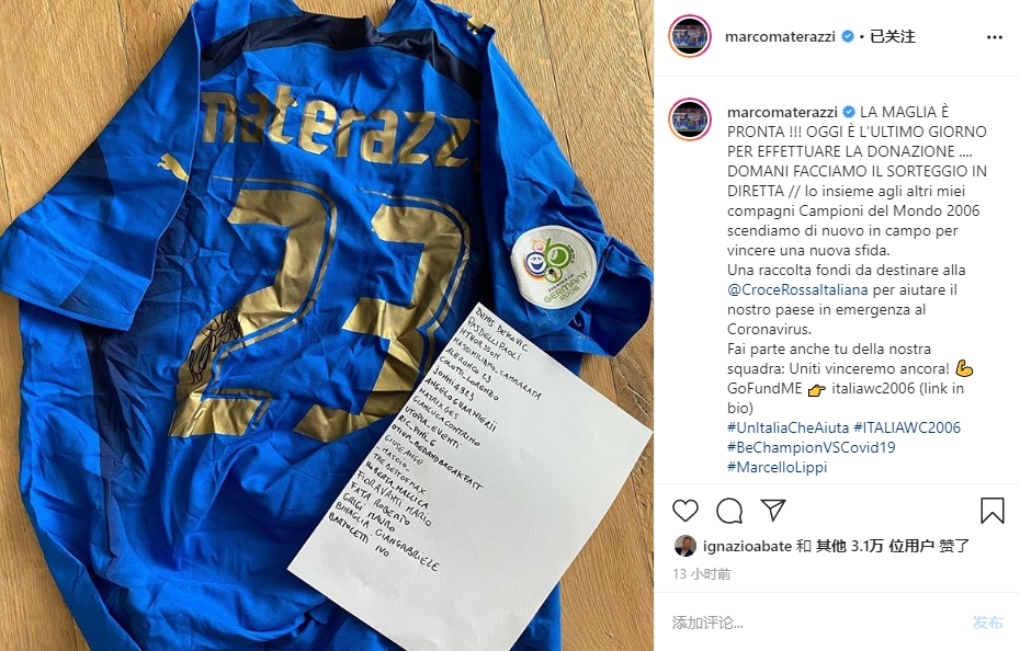 为抗击疫情筹款，马特拉齐宣布拍卖06年世界杯冠军球衣