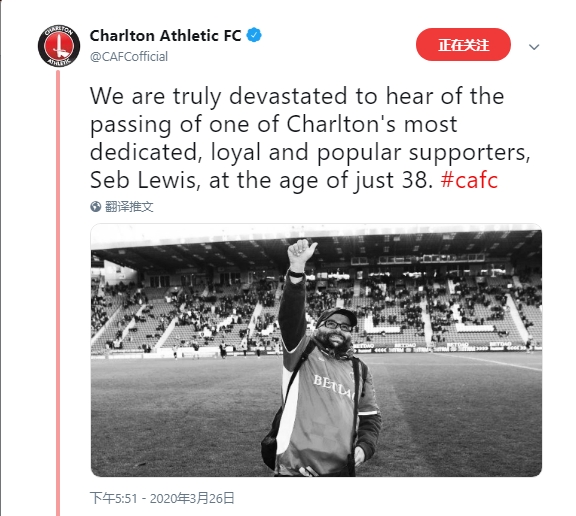 查尔顿一位38岁球迷因新冠去世，1998年来观看了球队所有比赛