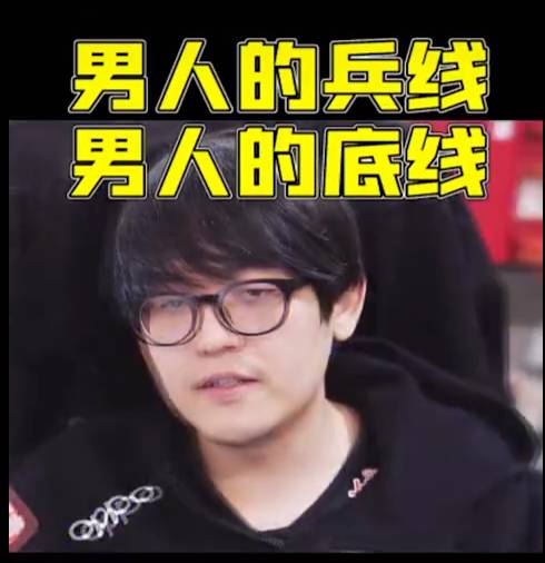 gimgoon更新抖音男人的兵线就是底线