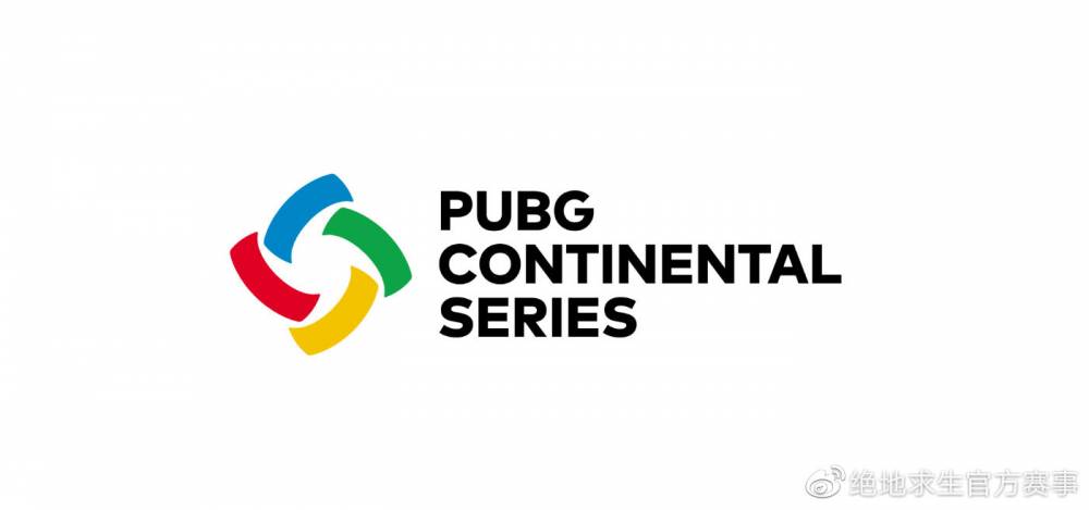 pubg慈善赛2020排名_2020PUBG绝地求生第一届PCS洲际赛即将到来