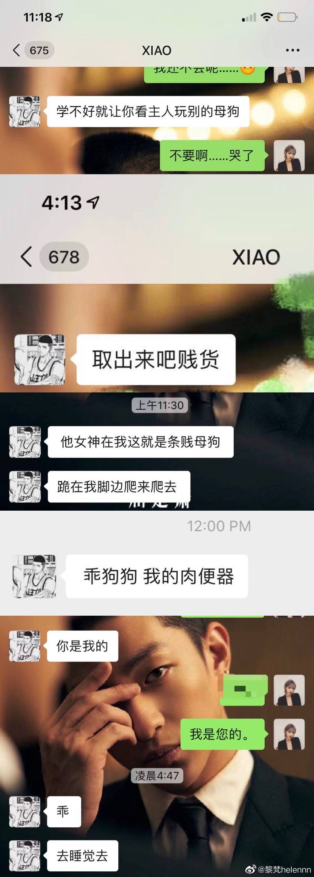 前女友开锤屈楚萧喜欢字母圈恋爱期间仍勾搭其他女生