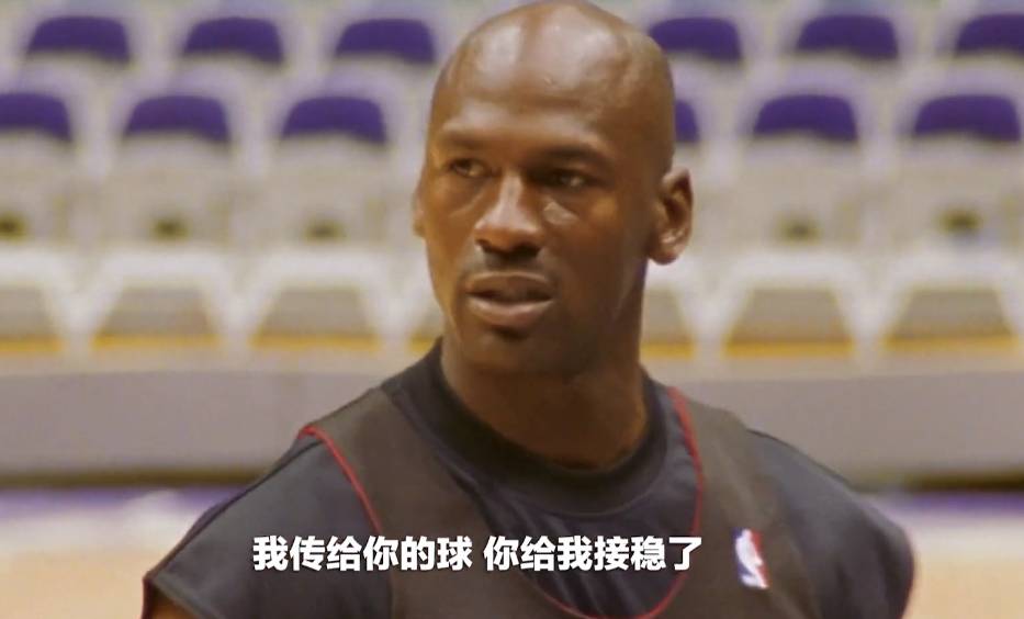 乔丹垃圾话激励队友我传给你的球给我接稳了