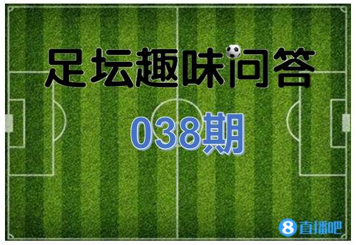 【足坛趣味问答】女足专场：风雨彩虹，铿锵玫瑰