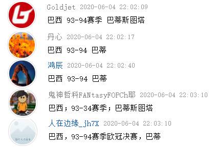 足坛趣味问答055期答案 吧友们基本都答对了 鼓掌 直播吧zhibo8 Cc