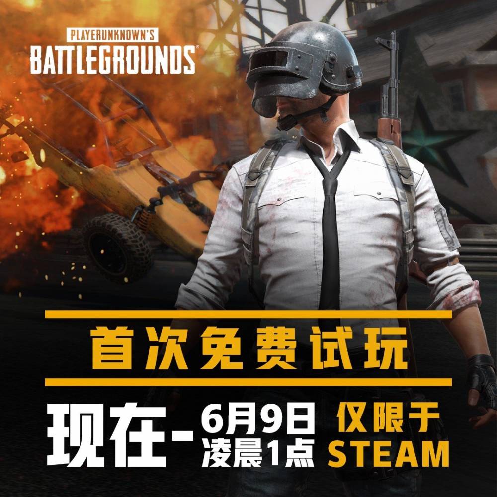 Pubg正式开始免费试玩并且在试玩期间游戏半价销售 直播吧zhibo8 Cc