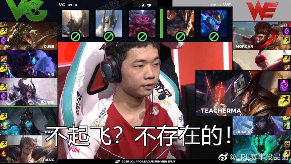lpl赛事没品图马老师必须起飞落地金身致敬经典