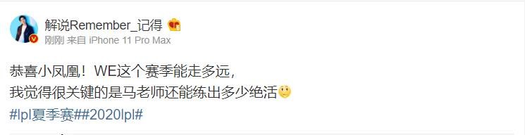 解说看FPXvsWE：WE能走多远， 取决于马老师还能练出多少绝活-直播吧zhibo8.cc