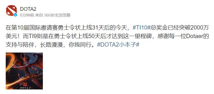 特惠包的力量 Ti10奖金池突破00万美金 直播吧zhibo8 Cc