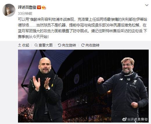 詹俊 可以用 宿醉 来形容利物浦本战表现 提前夺冠难免松懈 直播吧zhibo8 Cc