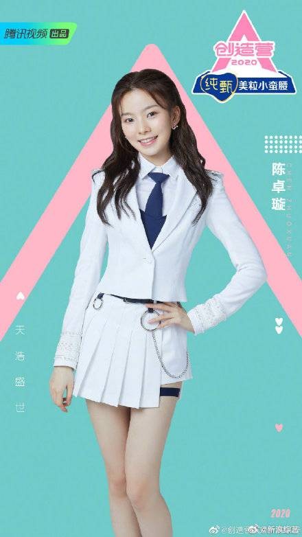 创3硬糖少女303成团名单希林娜依高c位出道