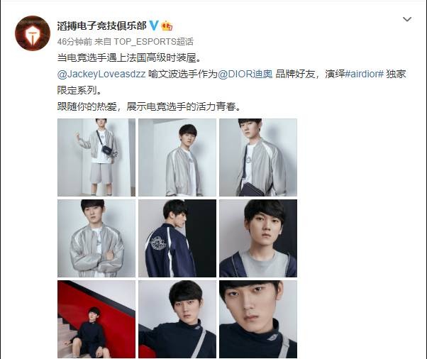 jackeylove喻文波选手作为@dior迪奥 品牌好友,演绎#airdior# 独家