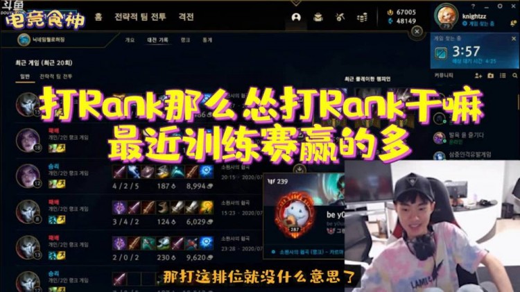 Knight 打个rank还那么怂 那打rank干嘛 这样排位没意思了 直播吧zhibo8 Cc