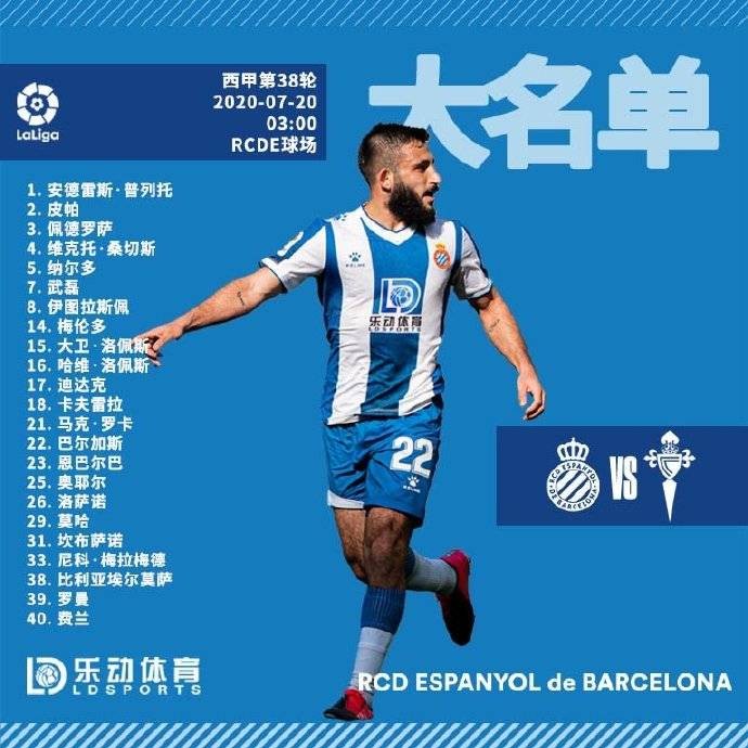 西班牙人西甲末战大名单 德托马斯等多主力缺席 武磊在列 直播吧zhibo8 Cc
