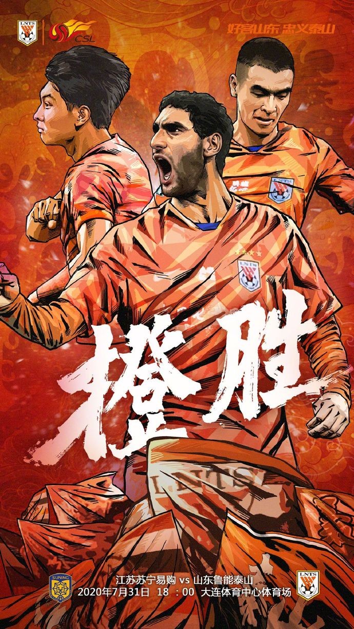 即将迎来江苏苏宁易购的挑战，山东鲁能官方海报来了：橙胜