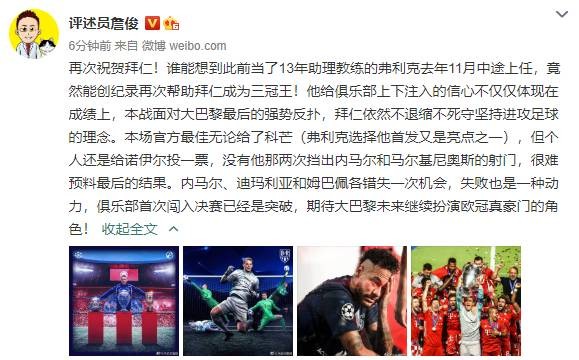 足球直播- NBA直播- 世界杯直播- 专业赛事超清直播Live官方：曾在日本试训的18岁中场陈骁涵加盟广州蒲公英身披59号