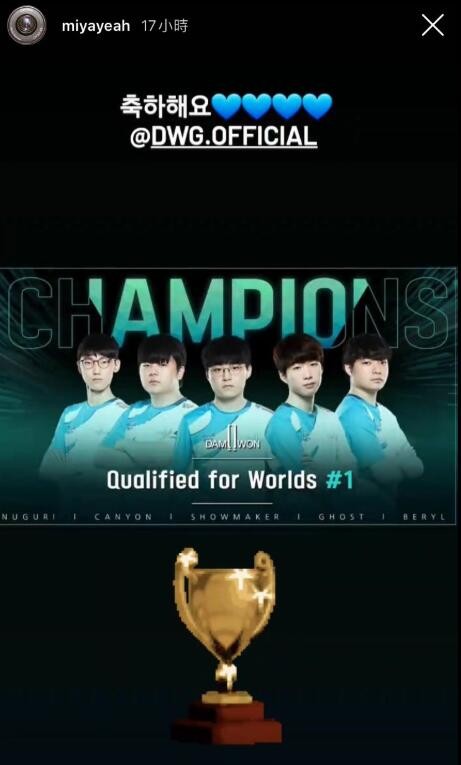 酸了酸了宣美insstory更新祝贺dwg获得冠军