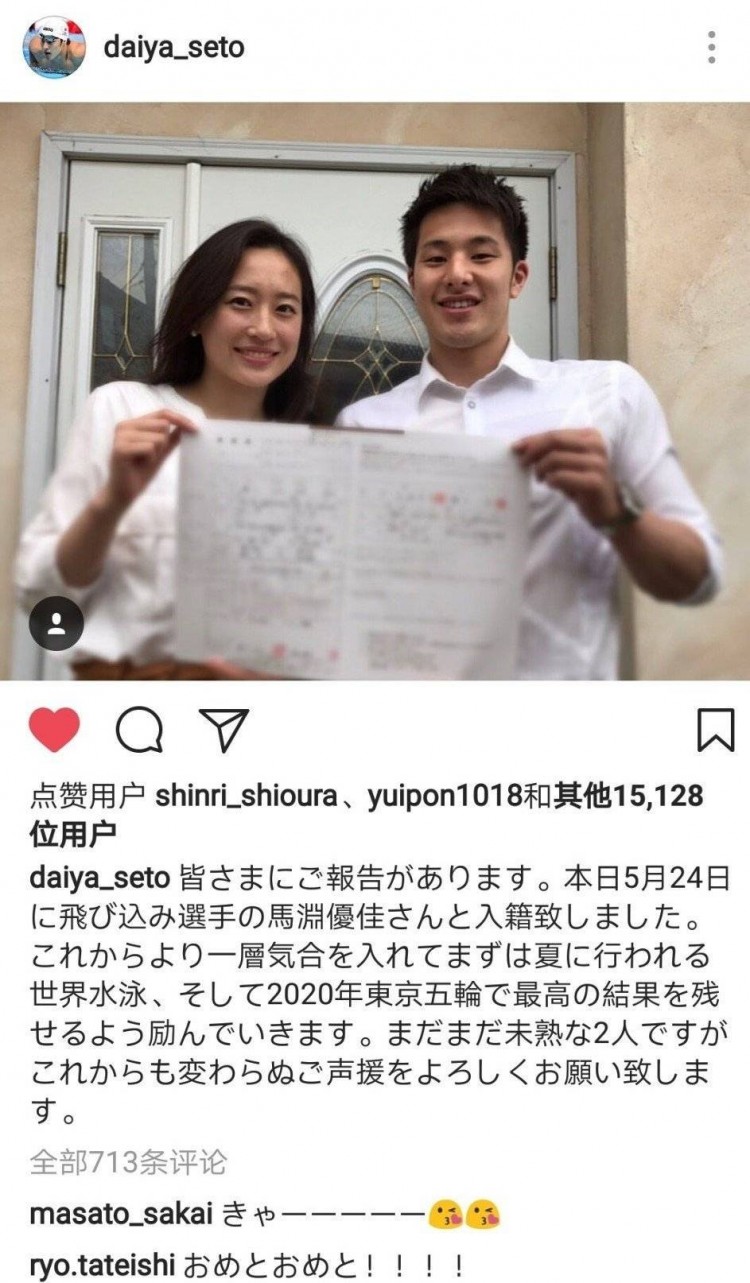 日本泳坛名将濑户大也出轨 与陌生女子在宾馆共处90分钟