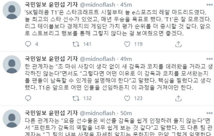 国民日报 无论t1将来要选谁 都必须经过说明原因的过程 直播吧zhibo8 Cc