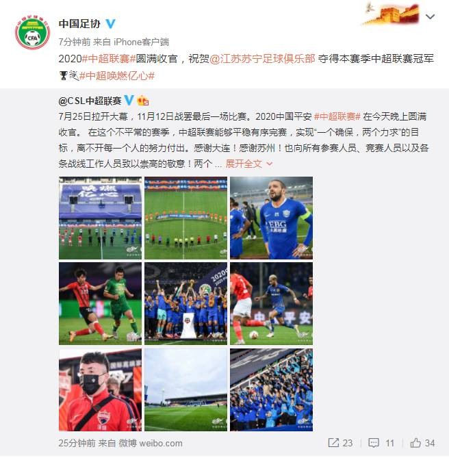 江苏超级足球联赛官网 - 2025赛季赛程+积分榜+视频直播江苏十三太保把足球踢出圈 热梗频出带火赛事
