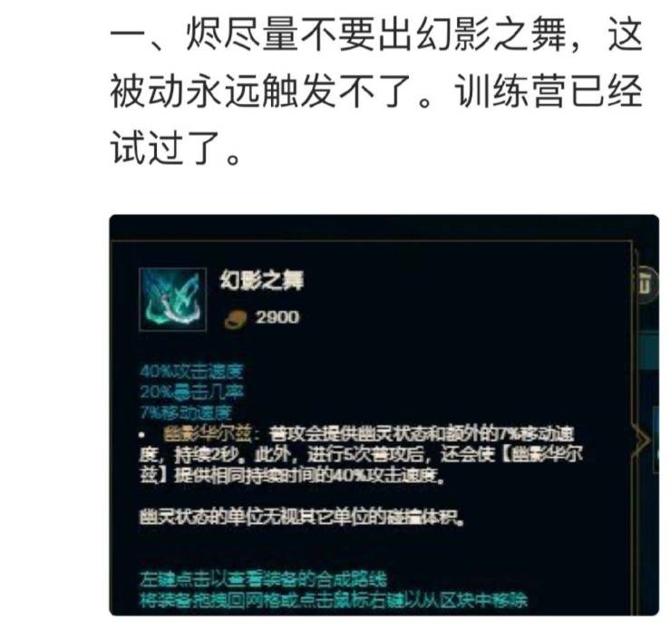 s11装备八大避雷指南羊刀触发海妖被动提亚马特远程制导