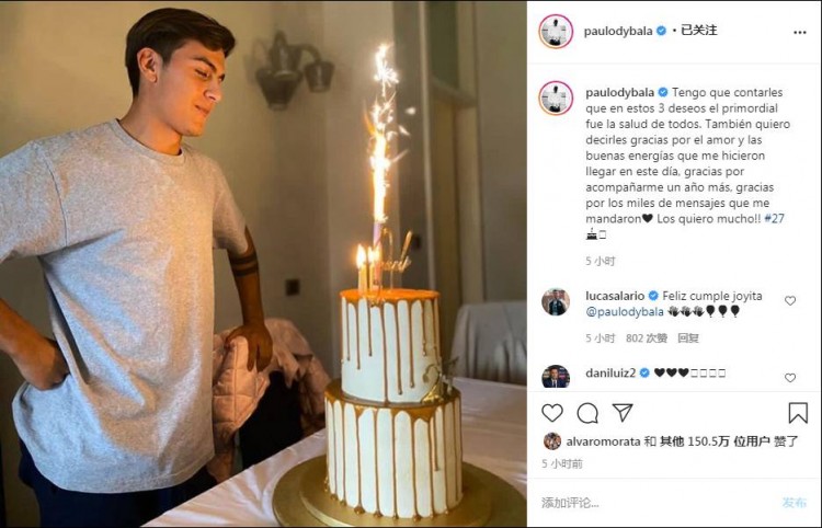 迪巴拉27岁生日感言:身体健康最重要,感谢大家给我爱和能量