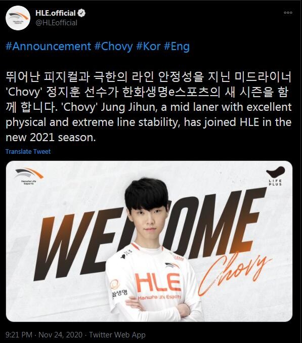 hle官宣chovy加盟前drx双c再聚首