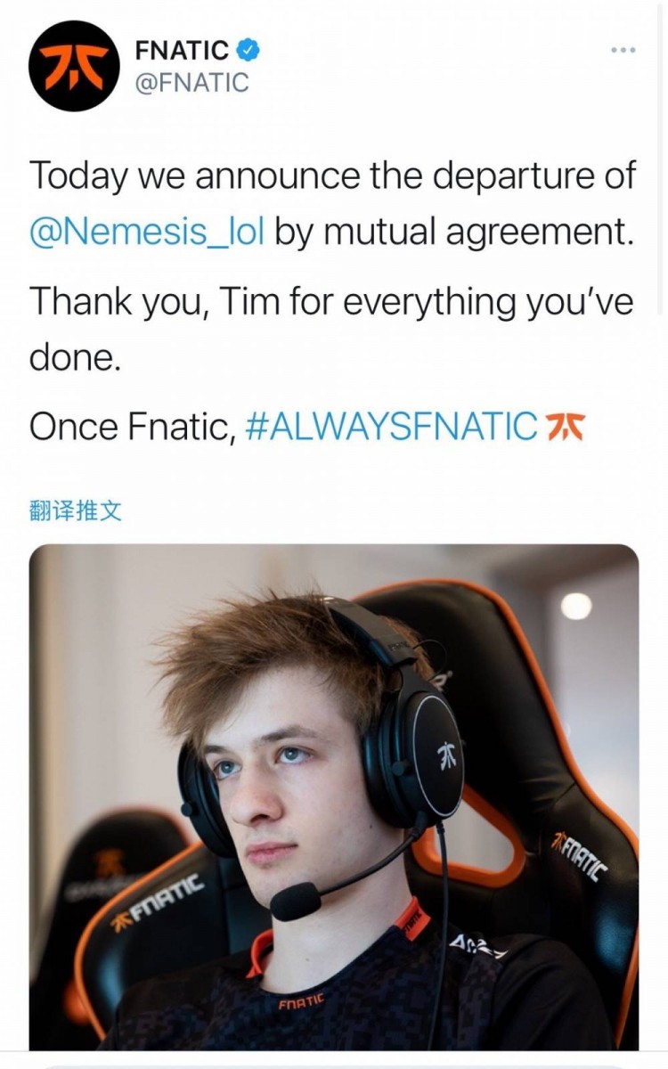 fnc官宣中单选手nemesis离队